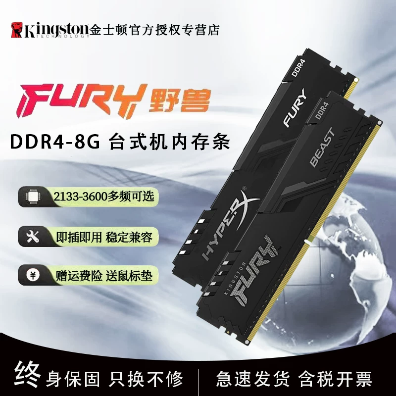 Ноутбук, 8G, 2400/2666/3200, 16G
