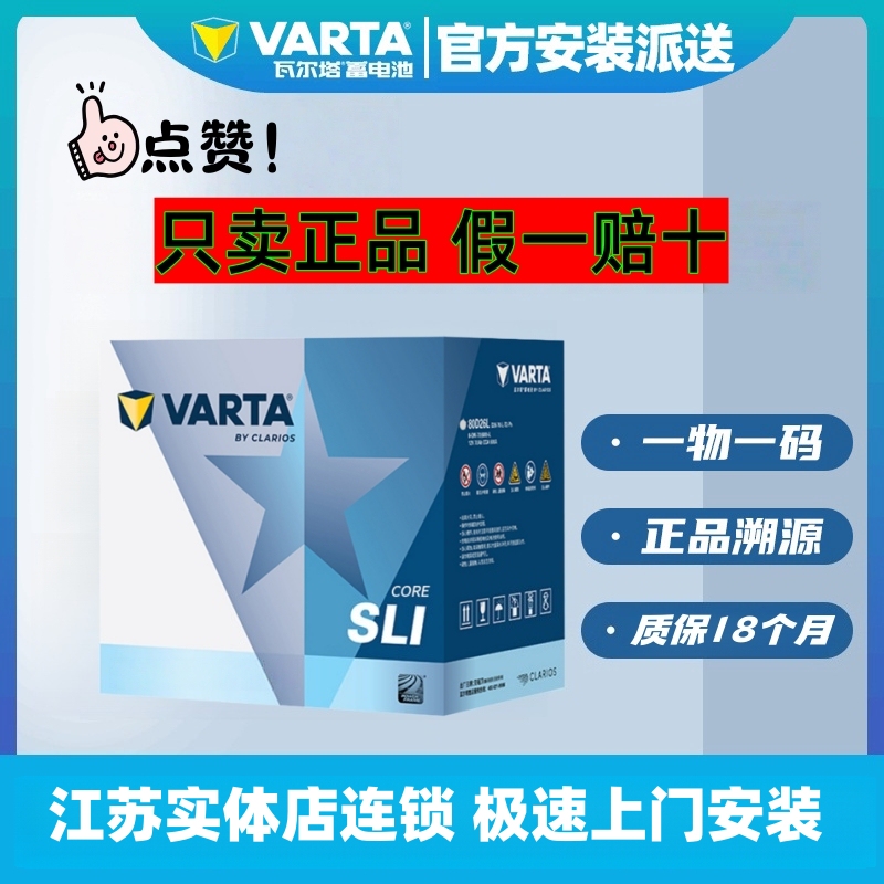 Valta H8 Start-Stop Agm92Ah Battery Is Suitable for Bmw 320/525, Land Rover, Porsche Cayenne, and Phaeton Cars Valta H8 Start-Stop Agm92Ah Battery Is Suitable for Bmw 320/525, Land Rover, Porsche Cayenne, and Phaeton Cars
