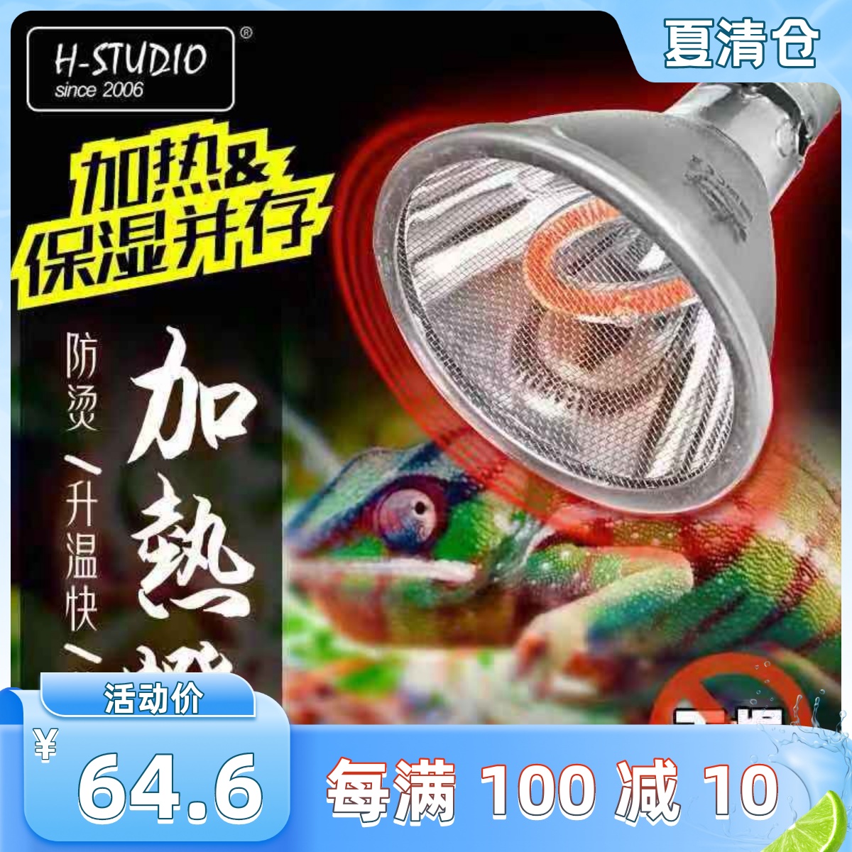 FAR INFRARED HEATING LIGHT HEATING LIGHT LAND TORTOISE HEDGEHOG PARROT LIZARD LIZARD SNAKE REPTILE INSULATED LAMP FEEDING CASE CERAMIC LAMP -TAOBAO