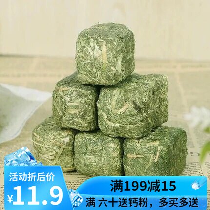 Grass brick tortoise food regulates the intestinal tract to promote acid discharge and stone discharge Money grass plantain forage forage High fiber molars