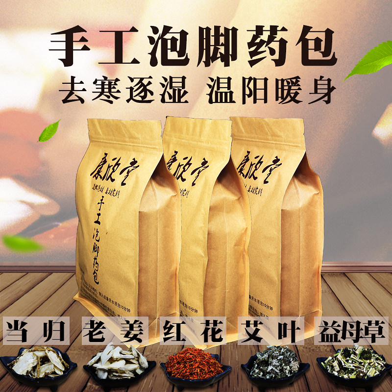 Kangxin Hall Old Ginger Red Flower Foot Foot Pack Foot Bath Bath Drug Bath Bubble Foot Powder 30 pack