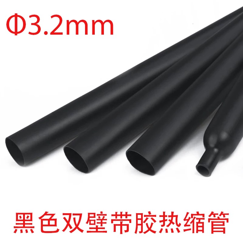 Double wall tube heat shrinkable tube black environmental protection rubber thickened wear-resistant 3 times heat shrinkable seal waterproof