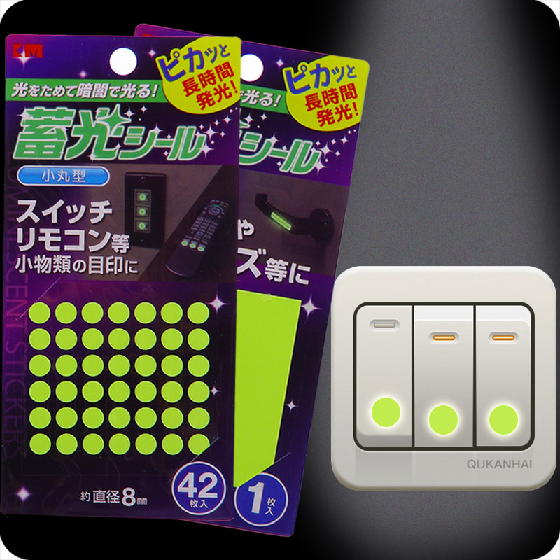 Japan Switch Identification Pasted Remote Control Night Light Pass Sticking Night Room Door Handle Fluorescence Paste