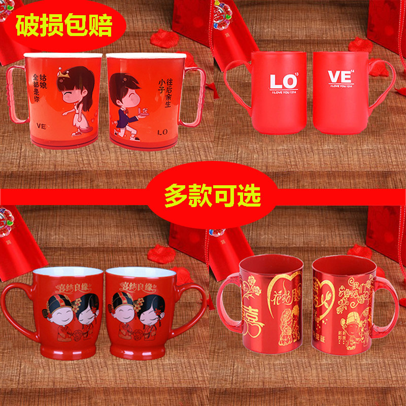 Wedding Supplies Marriage Gargle Cup Plastic Tooth Cup Couple Pair Cup Suit Red Ceramic Tooth Vat Woman to Marry Festive