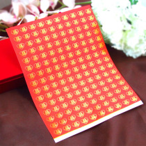 Wedding supplies full moon red egg stickers egg stickers happy words