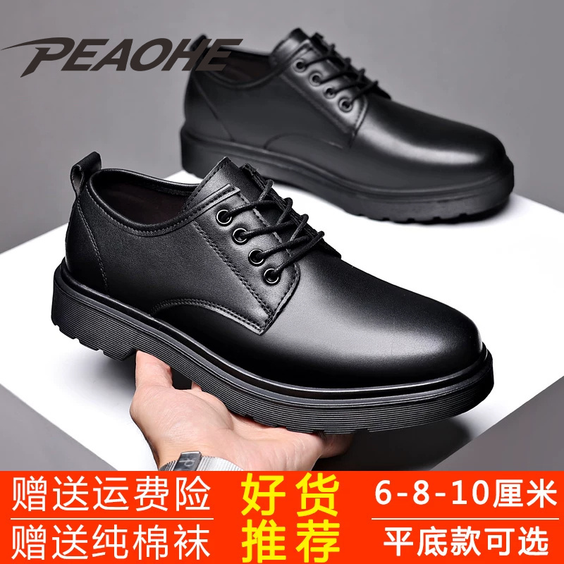 Peaohe New Style Cowhide Height-Increasing Men's Leather Shoes, Casual Versatile Trendy Business Formal Sports Height-Increasing Shoes for Men