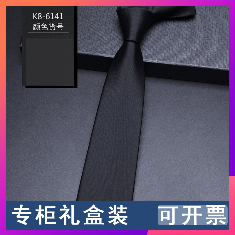 Camolkeion&Ck Tie Pure Black Glossy Shirt Wedding Mulberry Silk Genuine Zipper Style Men's Korean Version Camolkeion&Ck Tie Pure Black Glossy Shirt Wedding Mulberry Silk Genuine Zipper Style Men's Korean Version
