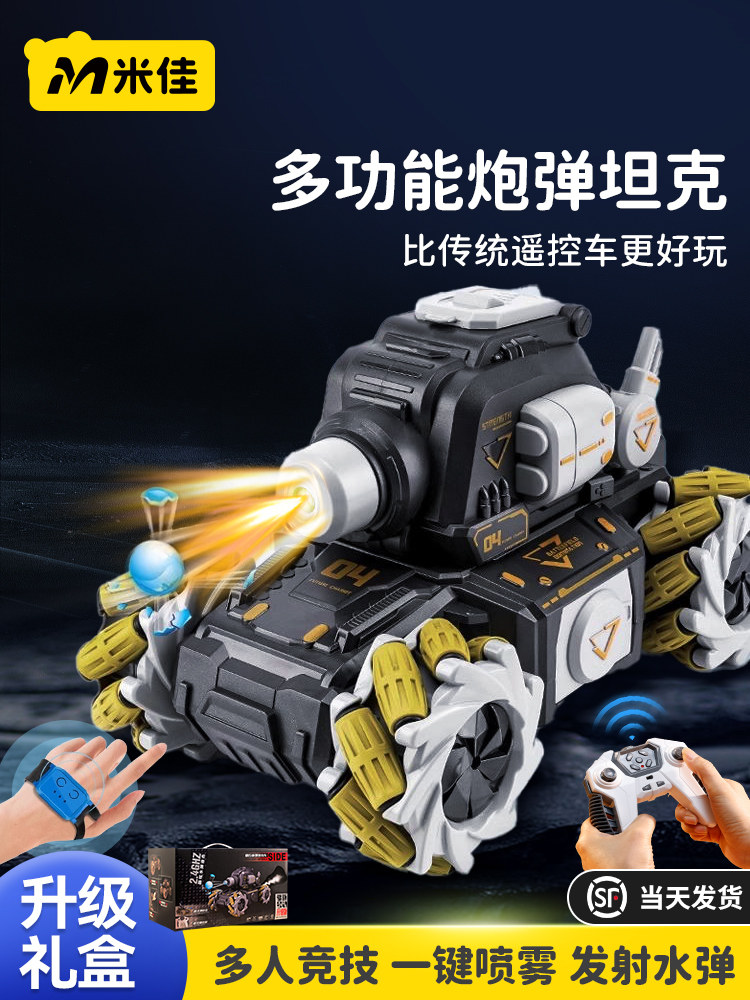 Mijia Children's New Remote Control Tank Can Fire, Gesture-Sensing Car Toy That Launches Water Bombs, Birthday Gift for Boys