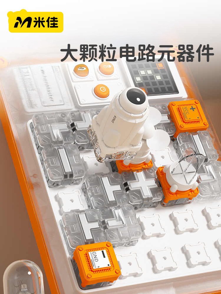 Mr. Shenma Circuit Electronic Assembly Building Blocks Educational Toys New Model Birthday Gifts for Boys and Girls Children's Toys