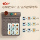 Детская интеллектуальная интеллектуальная игрушка для мальчиков и девочек для детского сада, подарок на день рождения, мозговой штурм