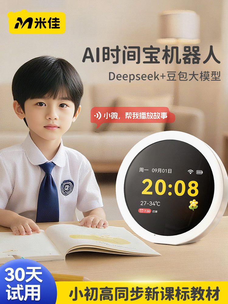 Mijia Doubao Ai Robot Smart Alarm Clock Deepseek Companion Conversation Chat Prestigious School Time Treasure Toy