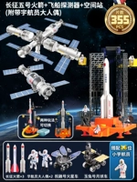 [Версия с поддержкой звука] Ракетная база + космическая станция + детектор*