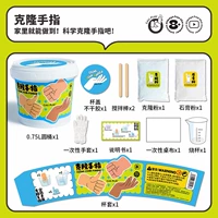 [Одиночная установка] клонированный палец, вы можете сделать 1