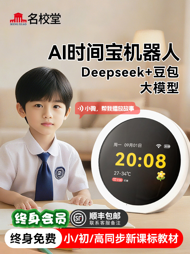 Mijia Ai Smart Robot Alarm Clock, Deepseek Companion for Conversation and Chat, Prestigious School Classroom Time Management Toy