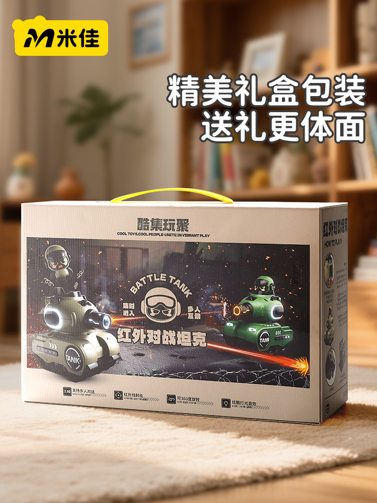 Mi Jia Remote Control Tank Car Infrared Sensor Two-Player Battle Children's Toy Little Boy Birthday Gift New Year