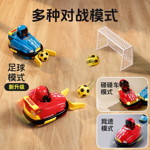 米佳 Игрушка для мальчиков для двоих, файтинговый транспорт, дистанционное управление, подходит для столкновений, подарок на день рождения