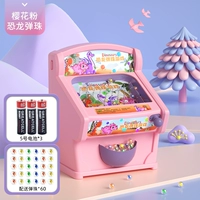 弹珠机-粉【60珠】电池版