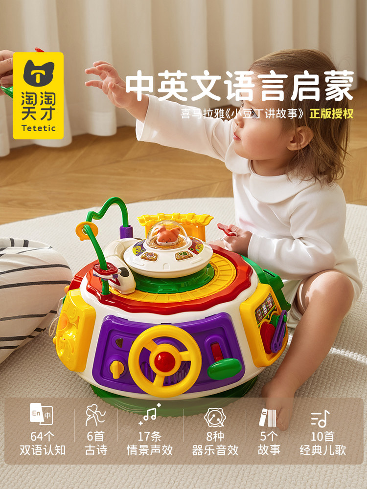 Taotao Genius Treasure Box Baby Gift Baby's 100 Days 0-1 Year Old 3 Early Education Educational Toys 6 to 12 Months