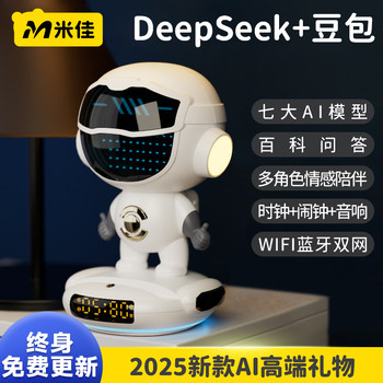 Mijia Children's Day Gift 2025 New Internet Sensation Popular Toy for Boys and Girls Educational Birthday Ai Intelligent Conversation Machine
