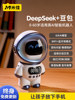 Mijia Deepseek Ai Intelligent Dialogue Toy Chat Desktop Robot Companion New Year Gift