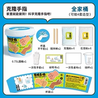 [Роскошная модель] Клон Палец, 4