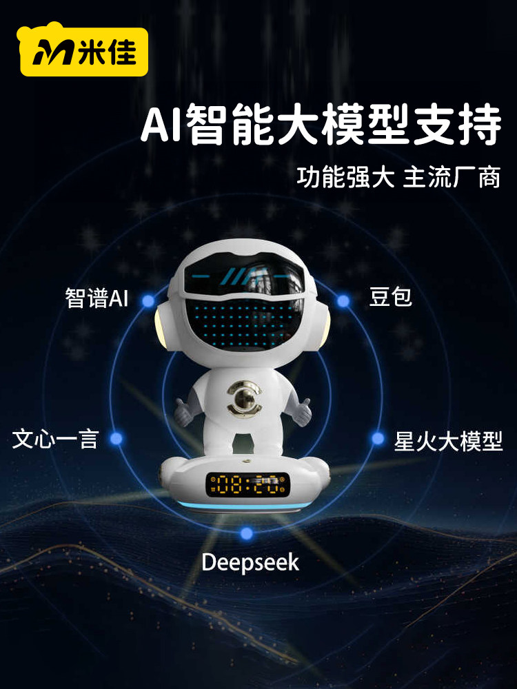 Mijia Children's Day Gift 2025 New Internet Sensation Popular Toy for Boys and Girls Educational Birthday Ai Intelligent Conversation Machine