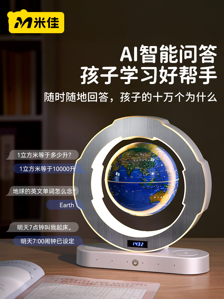 Mijia Deepseek Magnetic Levitation Globe Birthday Gift Ai Artificial Intelligence Dialogue Toy 3D Stereoscopic