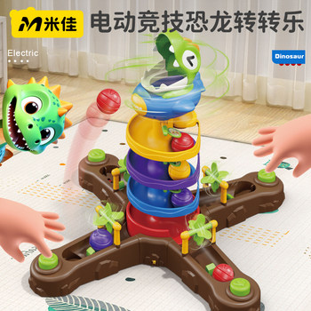 Mijia Electric Competitive Dinosaur Spin and Shoot Children's Educational Basketball Toy Two-Player Battle Parent-Child Interactive Board Game Machine