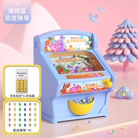 弹珠机-蓝【30珠】充电版