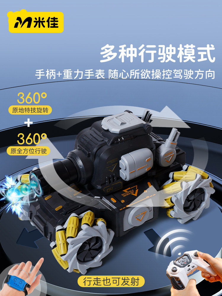 Mijia Children's New Remote Control Tank Can Fire, Gesture-Sensing Car Toy That Launches Water Bombs, Birthday Gift for Boys