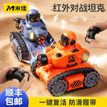 Mijia Infrared Sensor Remote Control Tank Two-Player Battle Children's Toy Car Boy's Birthday Gift New Year