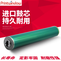 Application of the meadable C6500 C6501 C6501 C5510 C5510 C7000 C7000 drum core light-sensitive drum core
