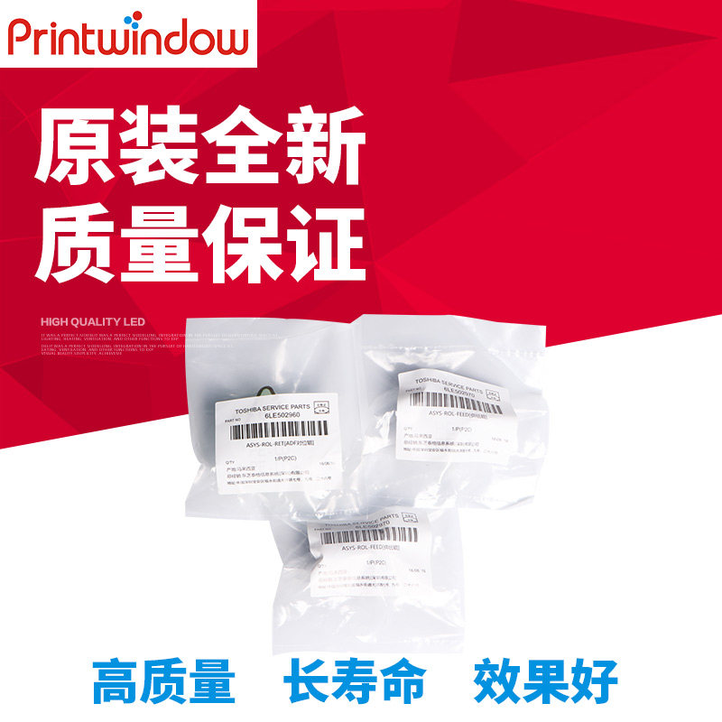 Apply the original dress Toshiba 6530C 6550C 6520C 6540C 5540C 5540C 5540C Loader rubbing paper wheel