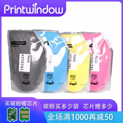 Suitable for Kyocera TK8118 toner TK8128 M8130cidn M8124cidn cartridge toner