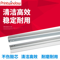 Application of Toshiba 2555C 2051C 2051C 3055C 3555C 5055C 5055C 2050C 2050C 2050C drum core scraper