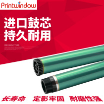 Application of Ke Mei BH235 BH195 7718 7719 7818 7818 drums 7721 7721 7723 7228 7228 drum core