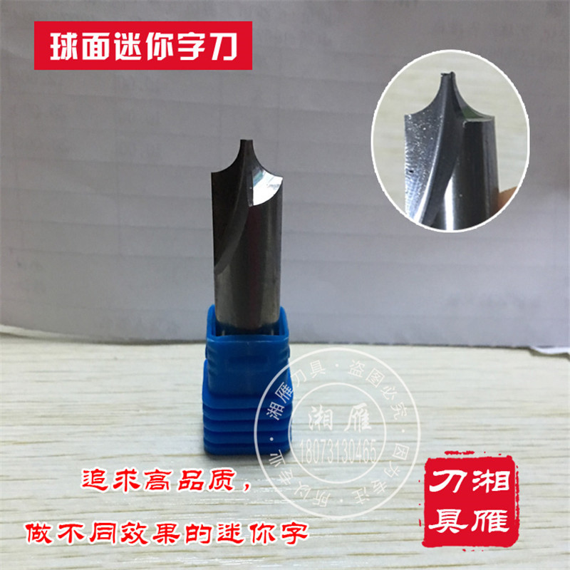 Spherical mini-word cutter acrylic PVC engraving knife inner R milling cutter solid character circular arc R angle chamfered knife 12 shank