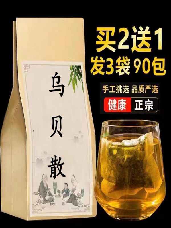 Wubei Powder, Chinese Medicinal Materials, Seafood, Zhejiang, Mother-Of-Pearl, Tangerine Peel, Acid-Relieving, Pain-Relieving Liver and Stomach-Relieving Gastric Acid Water, Reflux Tea Bag