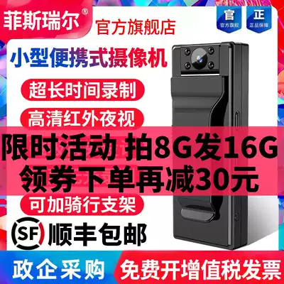 (Can be added to the riding bracket) Fisriel recorder body camera shadow clip HD mini law enforcement recorder head monitoring night vision sports anti-shake portable camera All