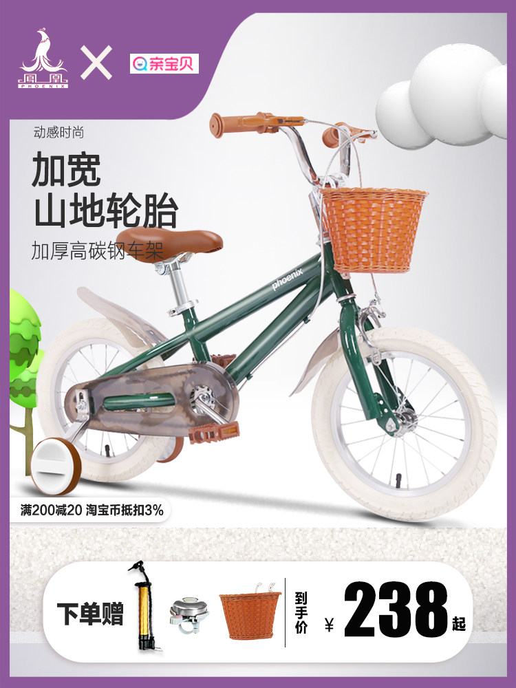Phoenix children's bike 3-year-old baby pedal bike 2-4-6-year-old boy 6-7-8-9-10-year-old stroller girl