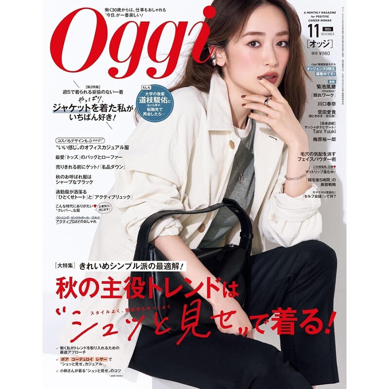 Japanese Version of Oggi Magazine, November 2026 Issue, Autumn Fashion Trends, Main Trends, Suit Jacket Pairing, Office Commute Style, Original Japanese Import