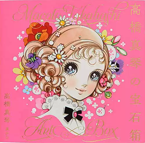 日本高桥真琴时尚少女画集高橋真琴の宝石箱-淘宝Taobao | 天猫Tmall