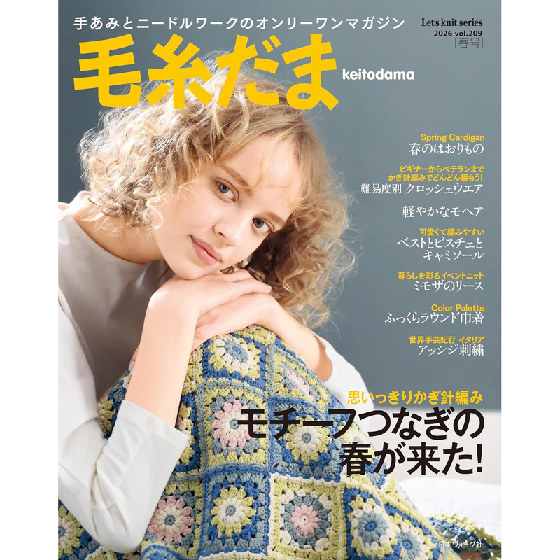In-Stock Japanese Original Yarn Book 2026 Spring Issue Vol.209 Japanese Knitting and Weaving Sweater Accessories Book Yarn Balls Handmade Clothing DIY Spring Women's Fashion In-Stock Japanese Original Yarn Book 2026 Spring Issue Vol.209 Japanese Knitting and Weaving Sweater Accessories Book Yarn Balls Handmade Clothing DIY Spring Women's Fashion