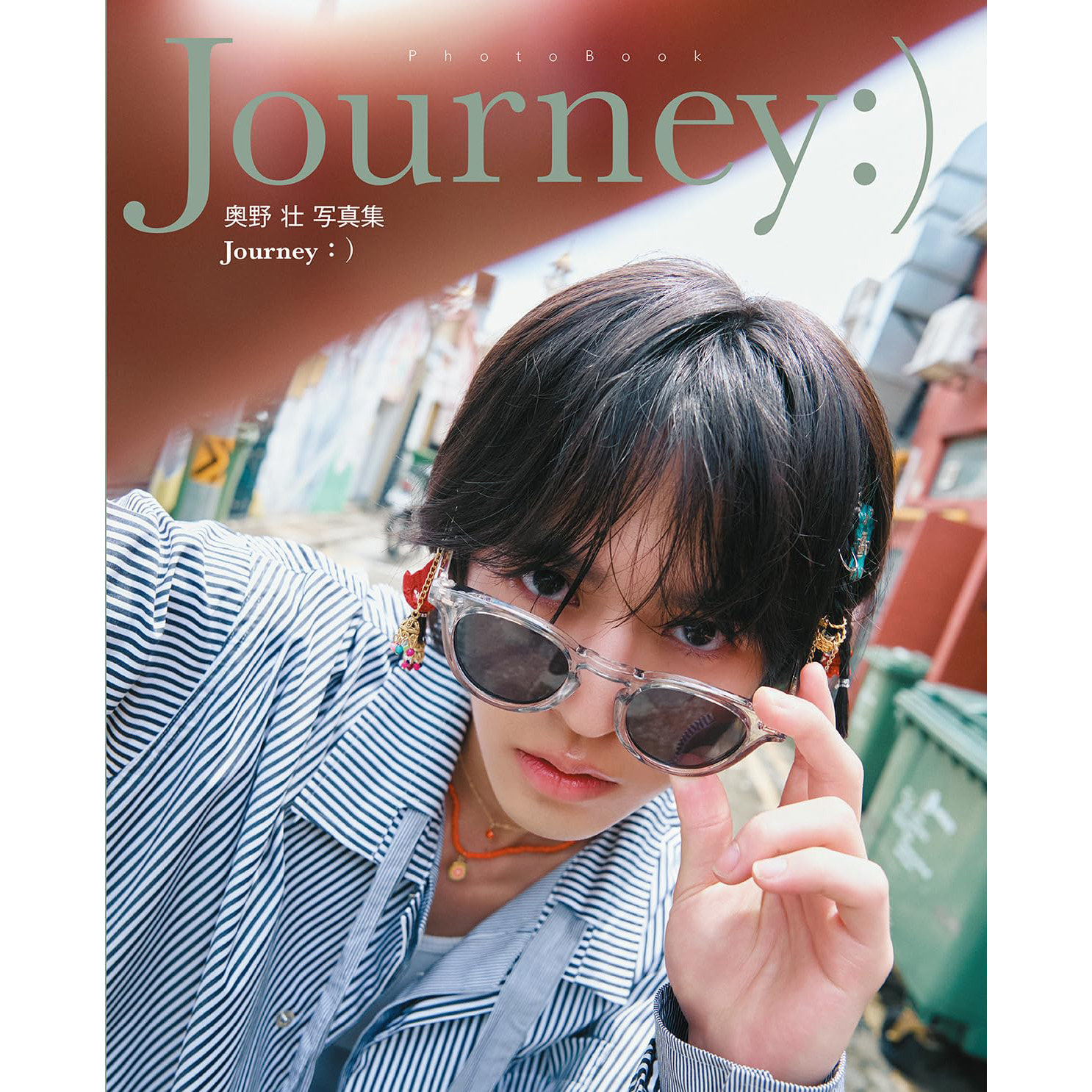 现货日本原版奥野壮写真集Journey:) 照片集男演员壮壮おくのそうSo