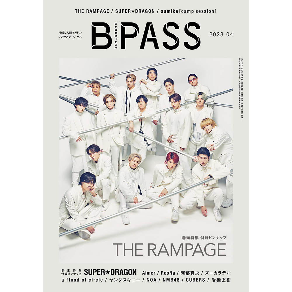 B=PASS 2020年4月号 B-PASS 2025年4月号 - B-PASS online