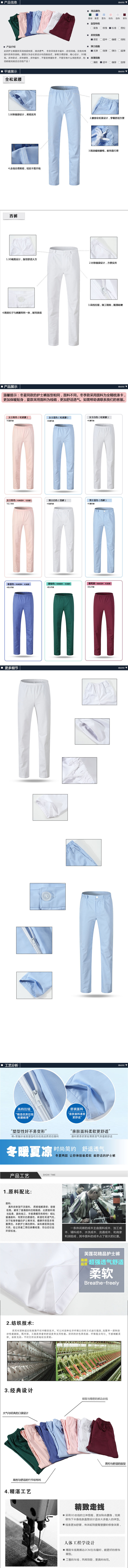 Tenue infirmière - Ref 1861997 Image 7