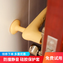 Silicone door handle gloves unit door protective sleeve suction disc anti-crash cushion window anti-knock door suction thicken