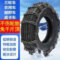  Agricultural tricycle pickup Off-road micro truck 700 600-13-14-15-16 Tire bold snow chain