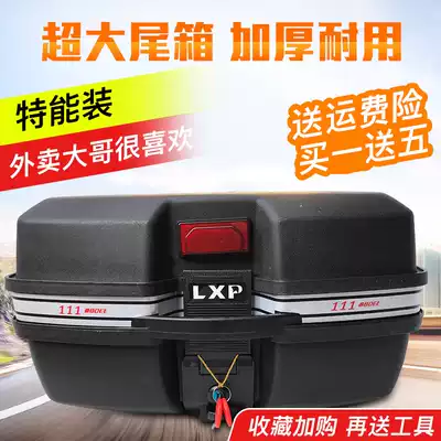 Locomotive trunk large electric vehicle trunk storage box scooter Universal Toolbox bending beam locomotive rear trunk