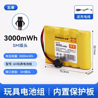 6V-3000MWH Пять цепочек зарядного кабеля [Toys Group]